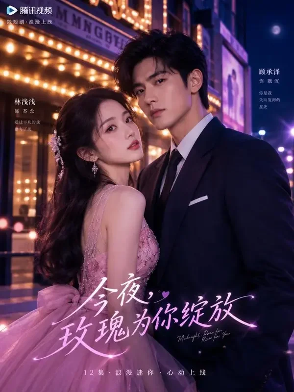 闪婚后，影帝每天都在求名分短剧封面，甜宠题材海报
